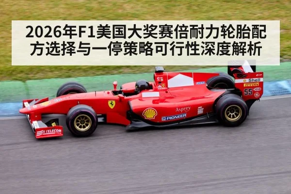 formula 1 race track cornering（jiuyou）