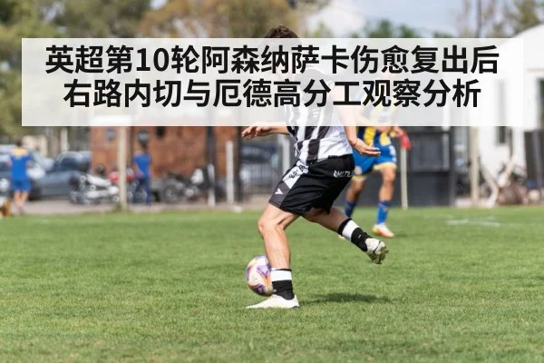 soccer winger dribbling(jiuyou)