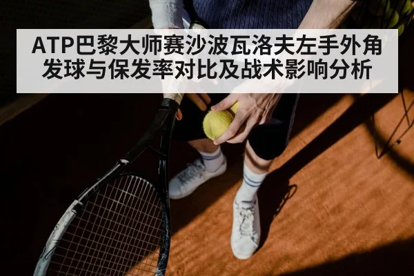 tennis player serving left hand(jiuyou)
